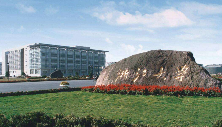 浙江将迎来一所双一流大学，总投资50亿，预计明年招生