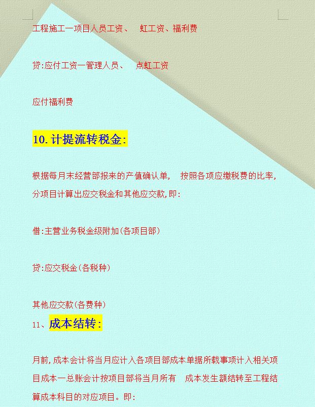 会计记账原来这么简单！女会计加了7天班挣了2万，太厉害了