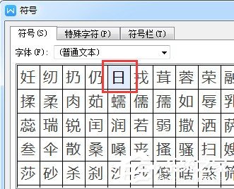「干货集」WPS技巧汇总（二）