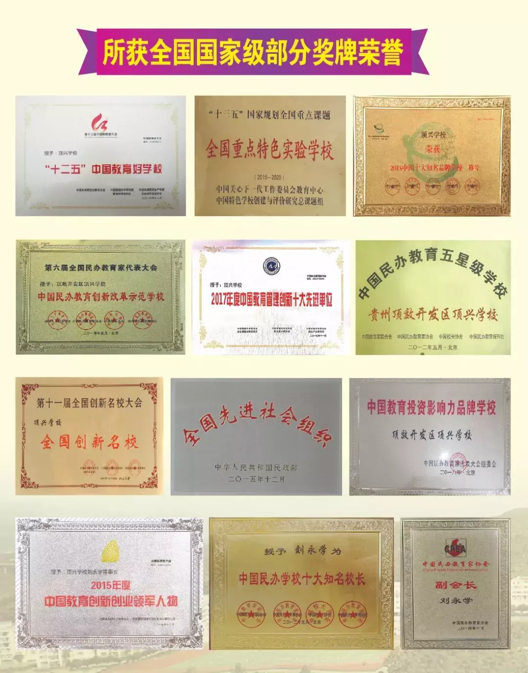 让梦想从这里起航，顶兴学校和峰林学校招生啦！