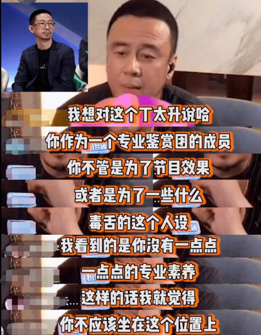 “毒舌”丁太昇“毁灭史”，他的故事比你想象的更恶劣