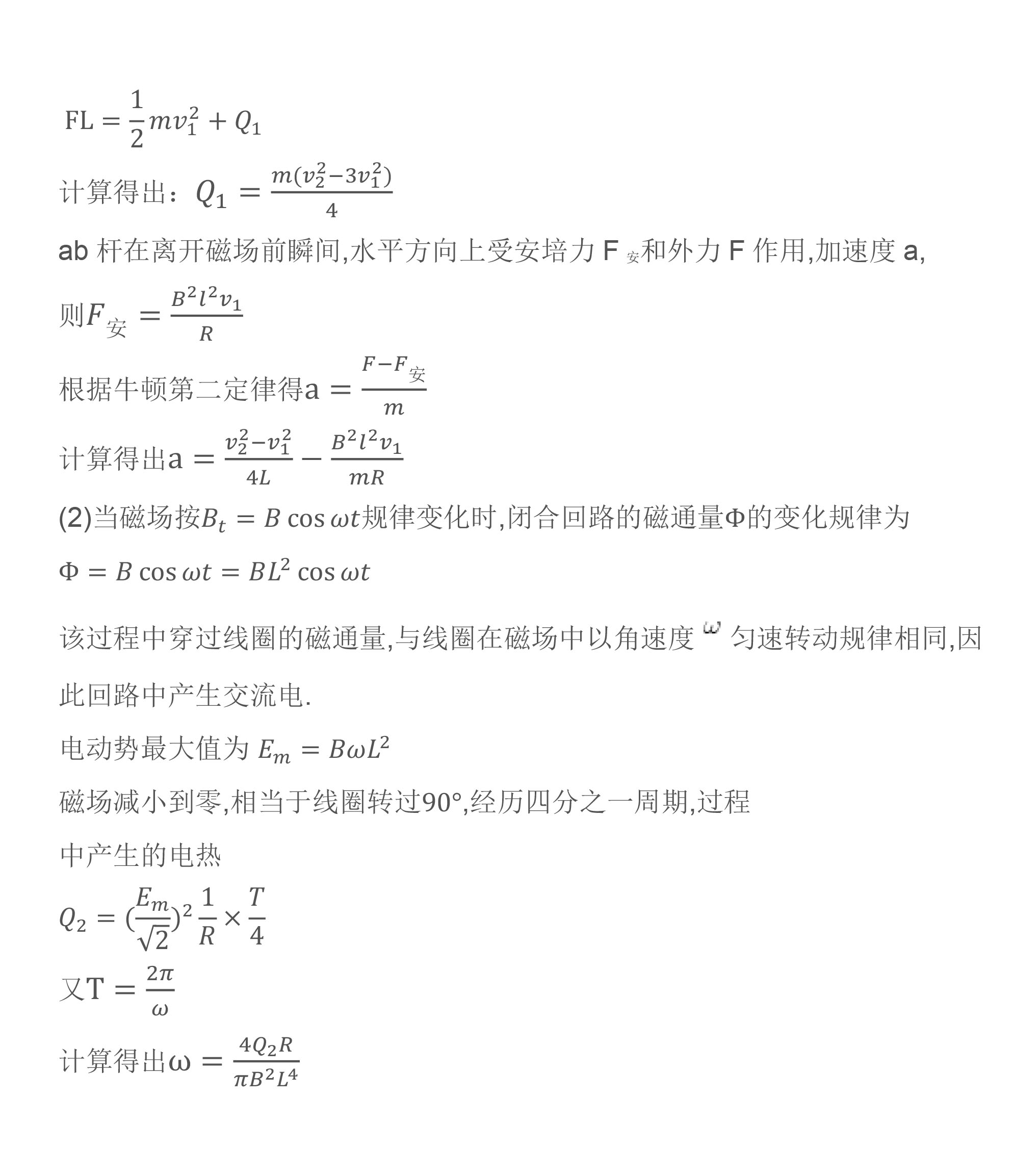 天津河北区2019年高三一模物理试卷解析