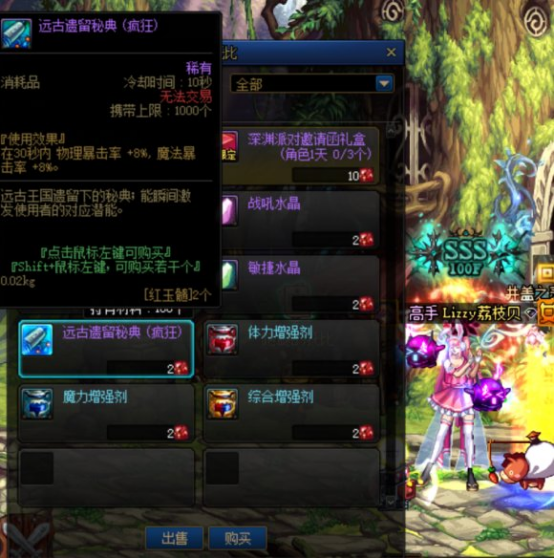 DNF：暴击困难户的免费的暴击药