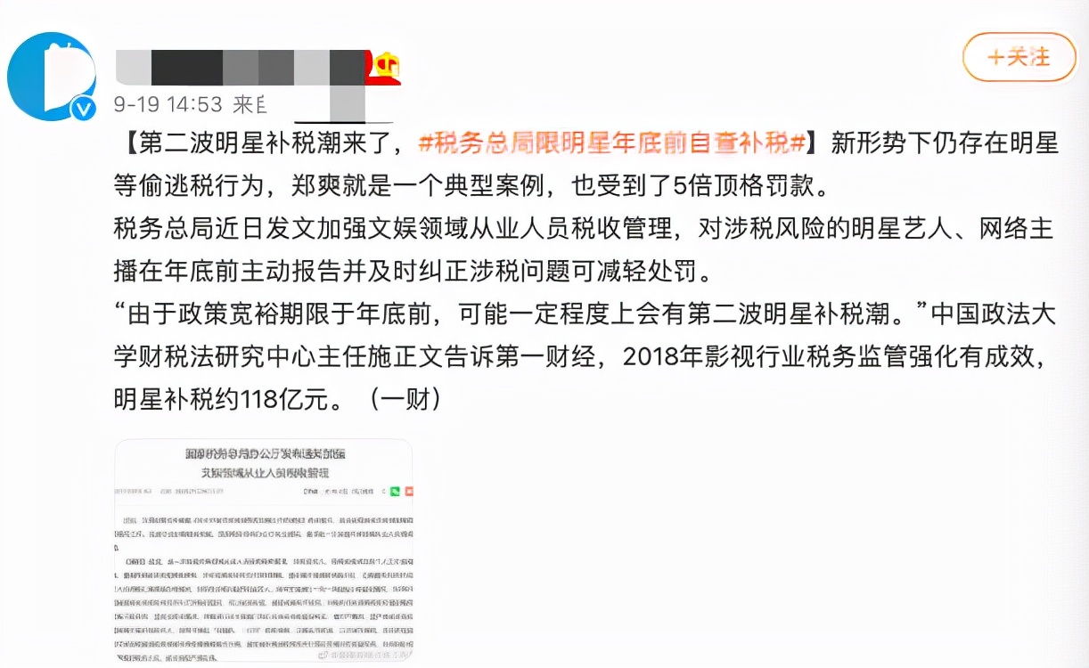 我是卡卡1995(网红圈或掀补税潮！第一例曝光追征662万元税款，疑将迎来大整顿)