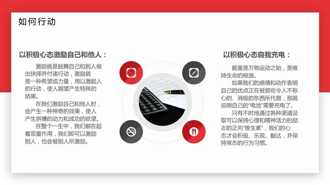 四个方法,培养积极心态,让你离成功更近