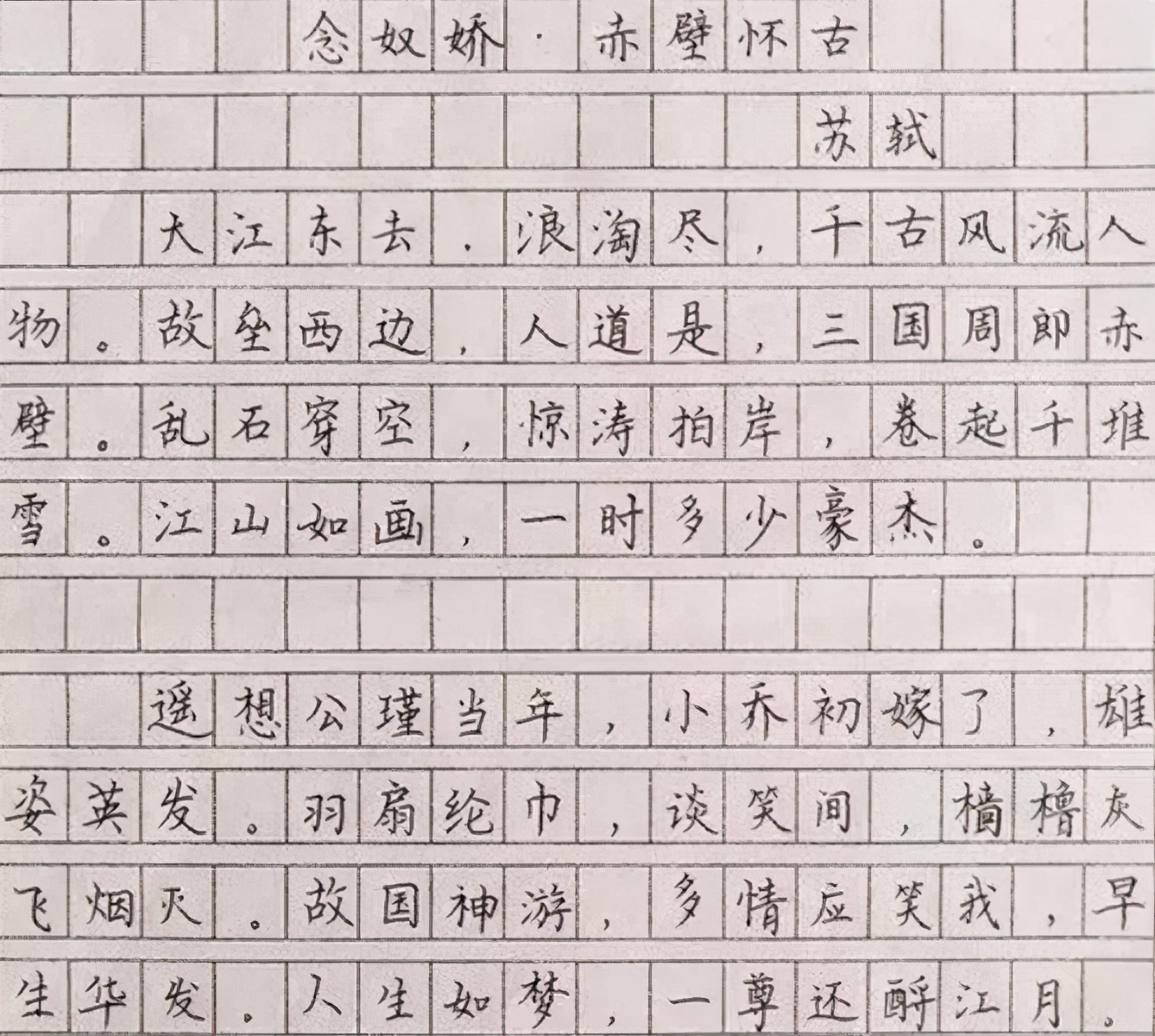 高考阅卷“衡水字体”又火一把，让人豁然开朗，判卷老师不忍扣分