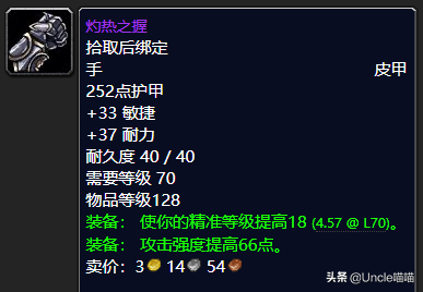 魔兽怀旧TBC：熊TP2阶段毕业装备大推荐，款款直戳天花板