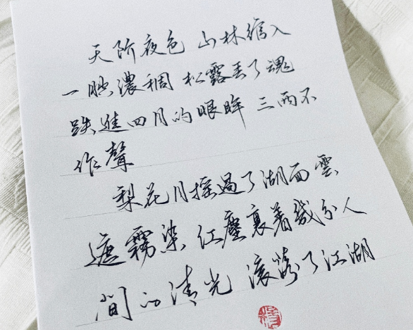 我心悦慕你，如鹿悦慕溪水，充满哲思又绝美的文案和小诗