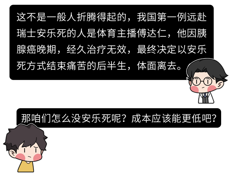 "安乐死"过程公开:自己注射药物,几十秒内死亡,留下一丝尊严