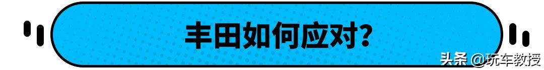 油耗下降0.5L还被吐槽？全新丰田卡罗拉表示不服
