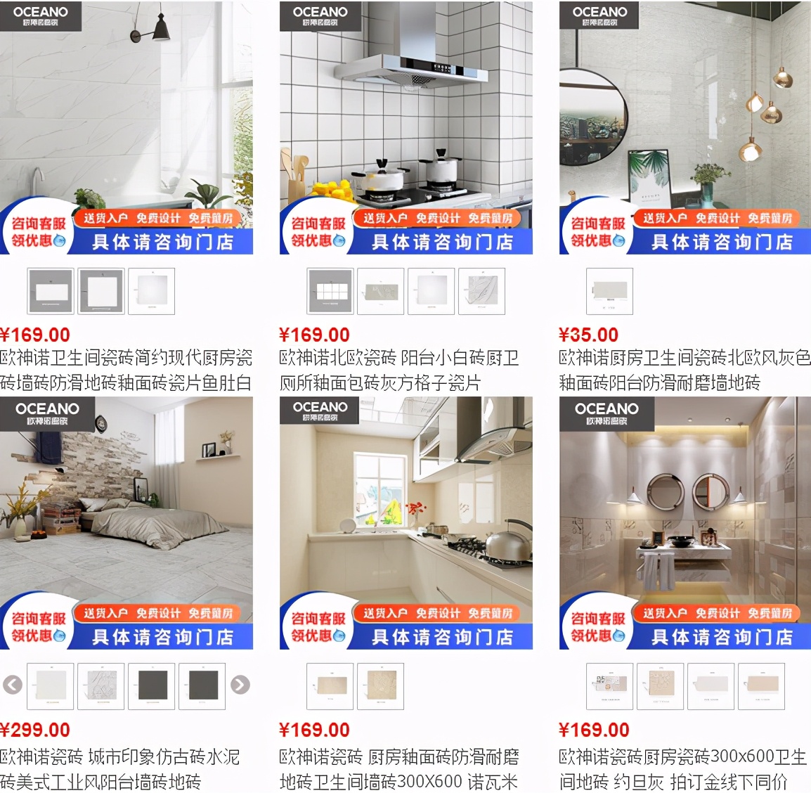 欧神诺瓷砖质量怎么样？欧神诺瓷砖2021年最新价格