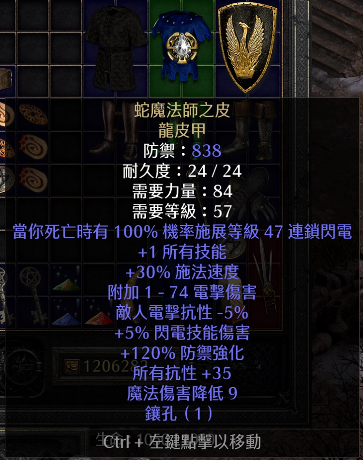 闪电听我号令！暗黑2重制版电法毕业配装及打法探讨