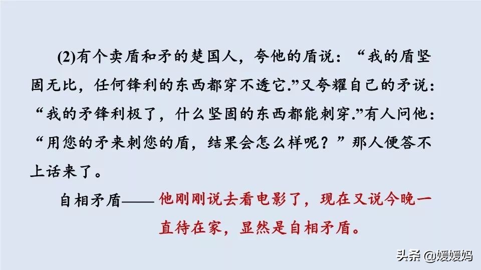 部编版语文五年级上册教材课后习题参考答案
