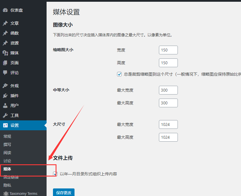 建站技术:WordPress网站后台功能详解