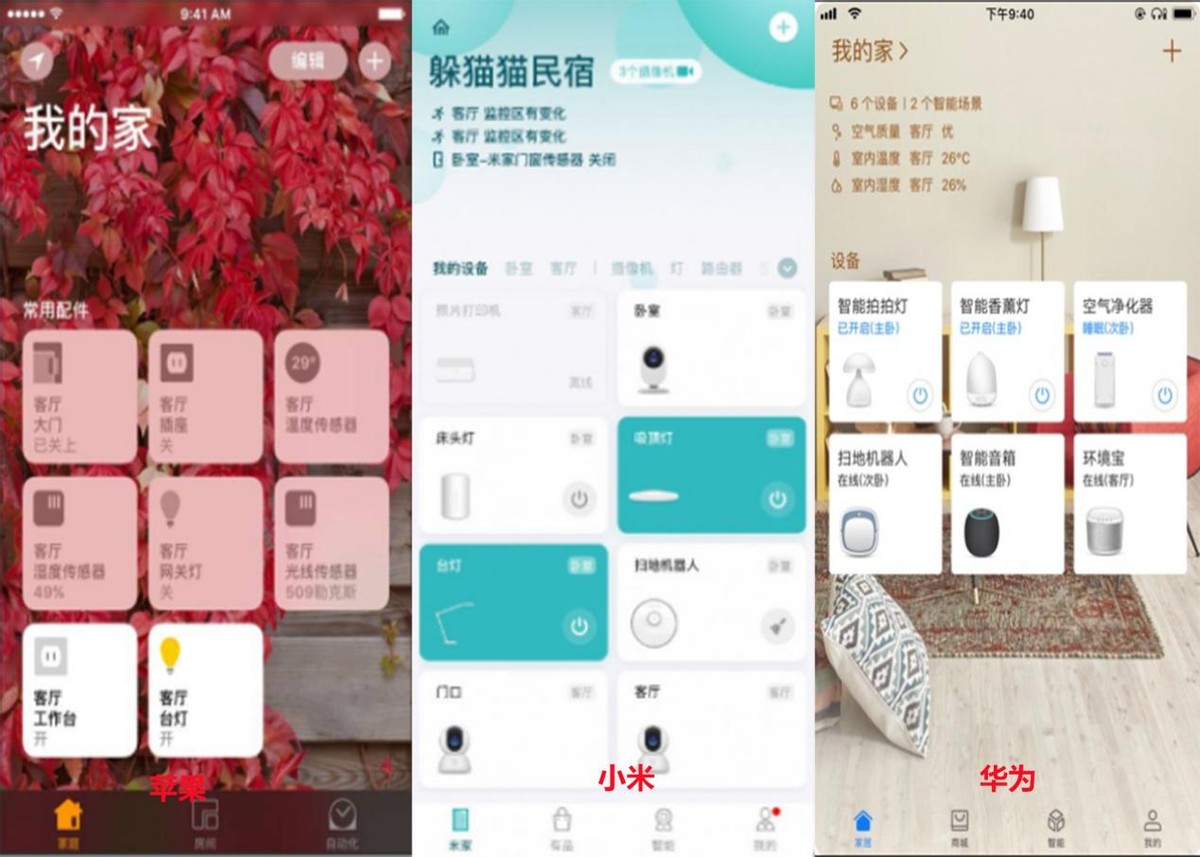 【智能家居】苹果让你的家更聪明，创造舒适生活新方式！