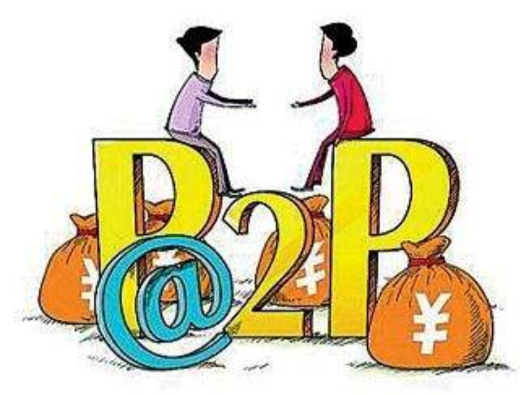 什么叫P2P平台？一名公安经侦撰文，小编整理后分享给大家(续篇)