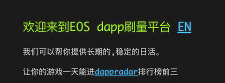 日活超以太坊！人均价值200万的EOS公链价格却不涨？原因简单粗暴