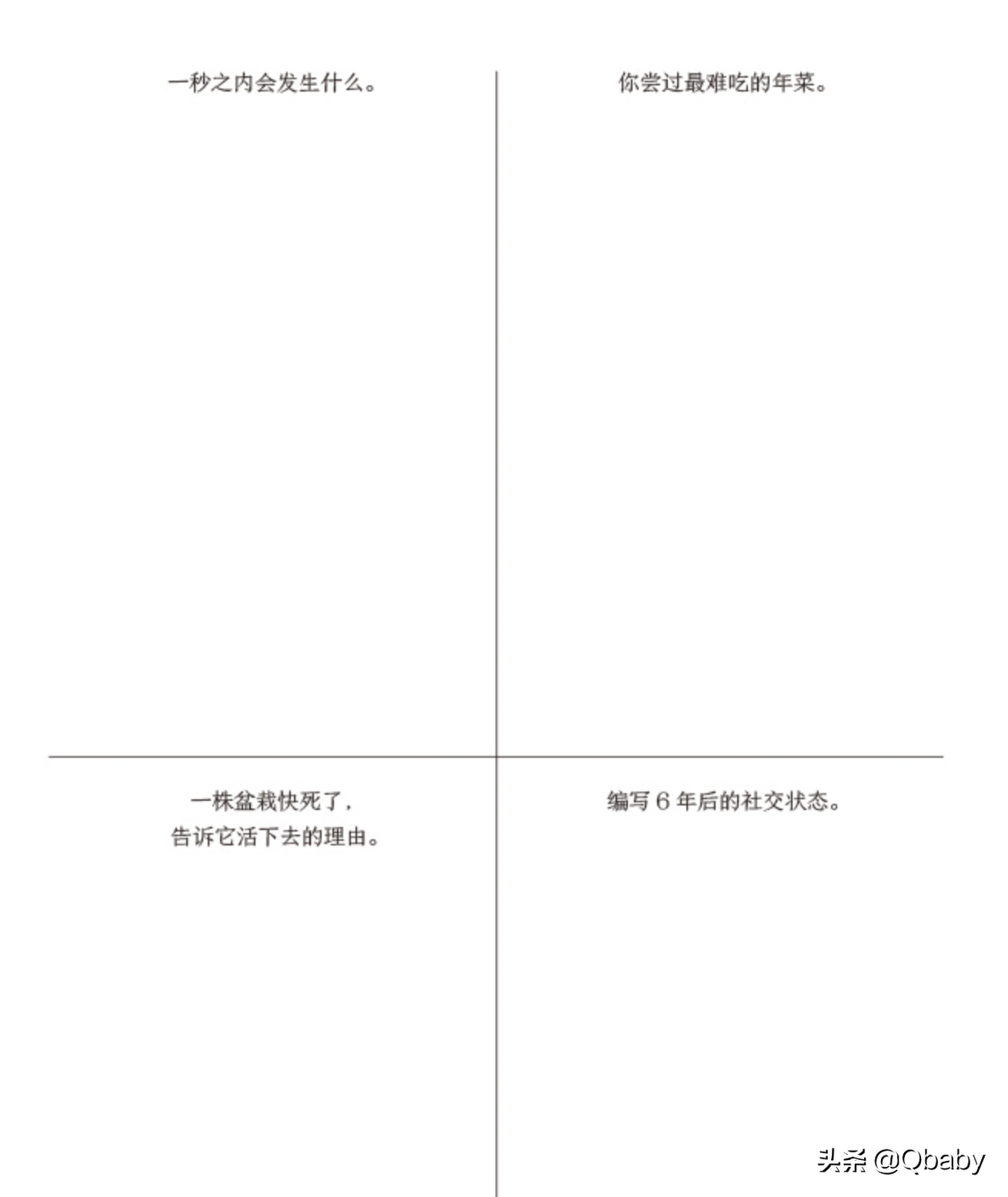 别花冤枉钱——暑假送小学生的走心礼物清单