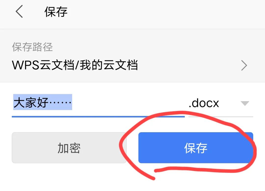 电子稿用手机怎么写（手机写作投稿详细步骤）
