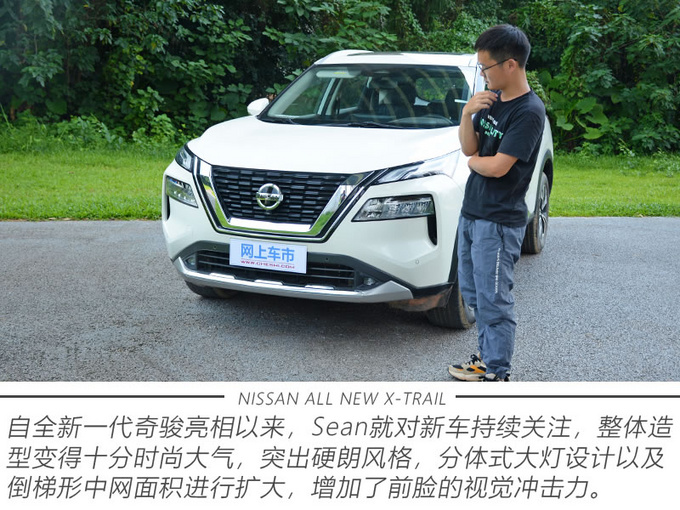全面进化带来哪些焕新魅力？老车主体验全新一代奇骏