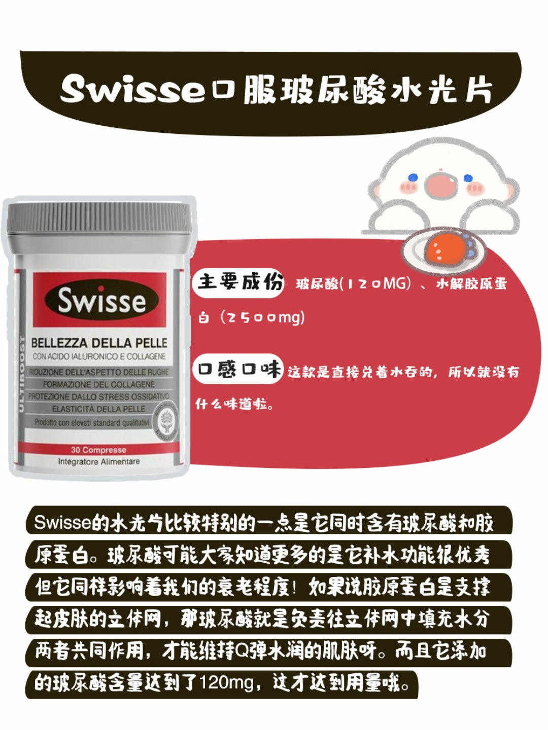 膠原蛋白粉排行榜,膠原蛋白粉排行榜10強