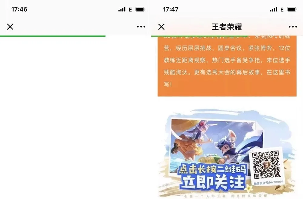 微信小程序基础架构揭秘，开发小程序要注意什么？