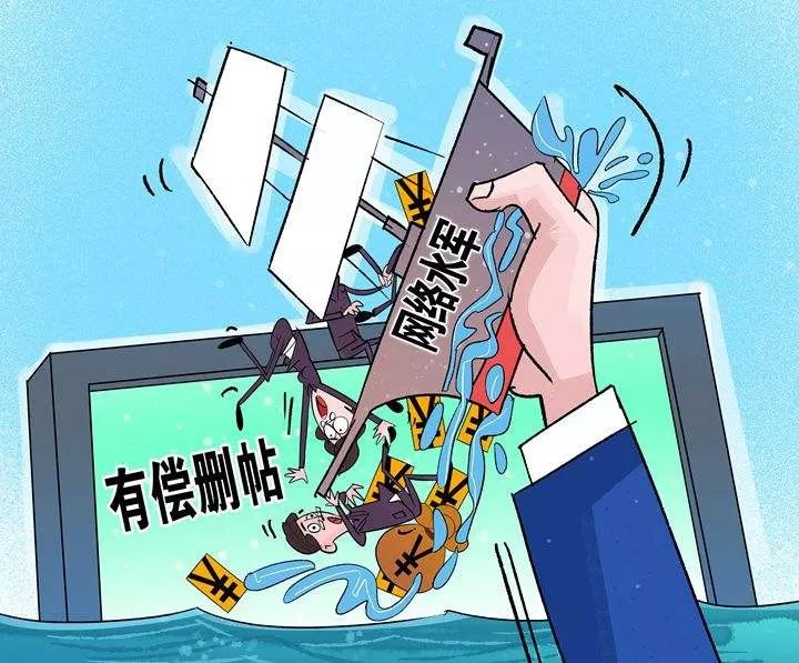 制造舆论、炒作话题……网络水军该怎么治？