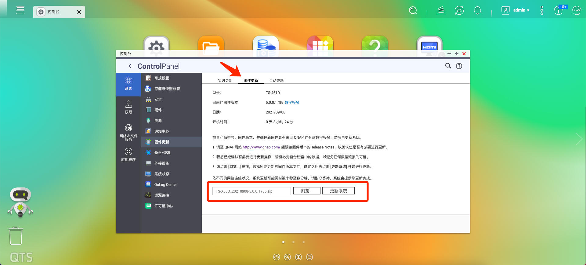 新功能、新升级，一文带你全方位了解威联通NAS最新 QTS 5.0 系统