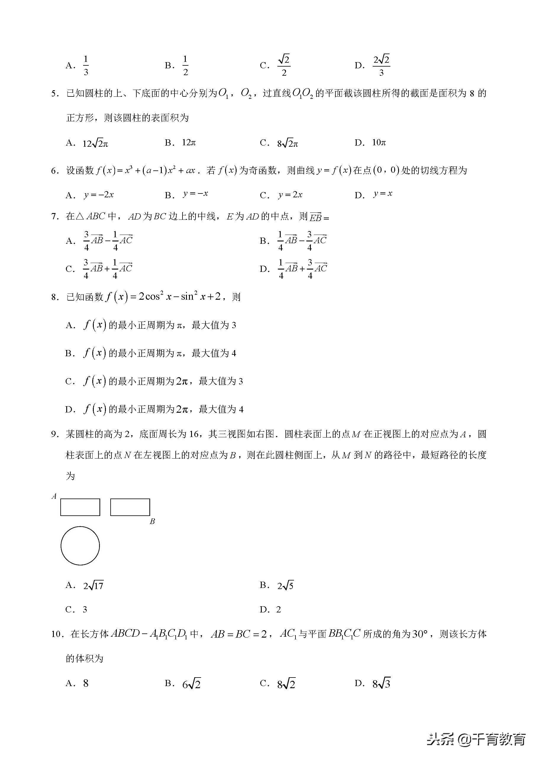 2018年全国卷Ⅰ文科数学高考试题（含答案解析版）