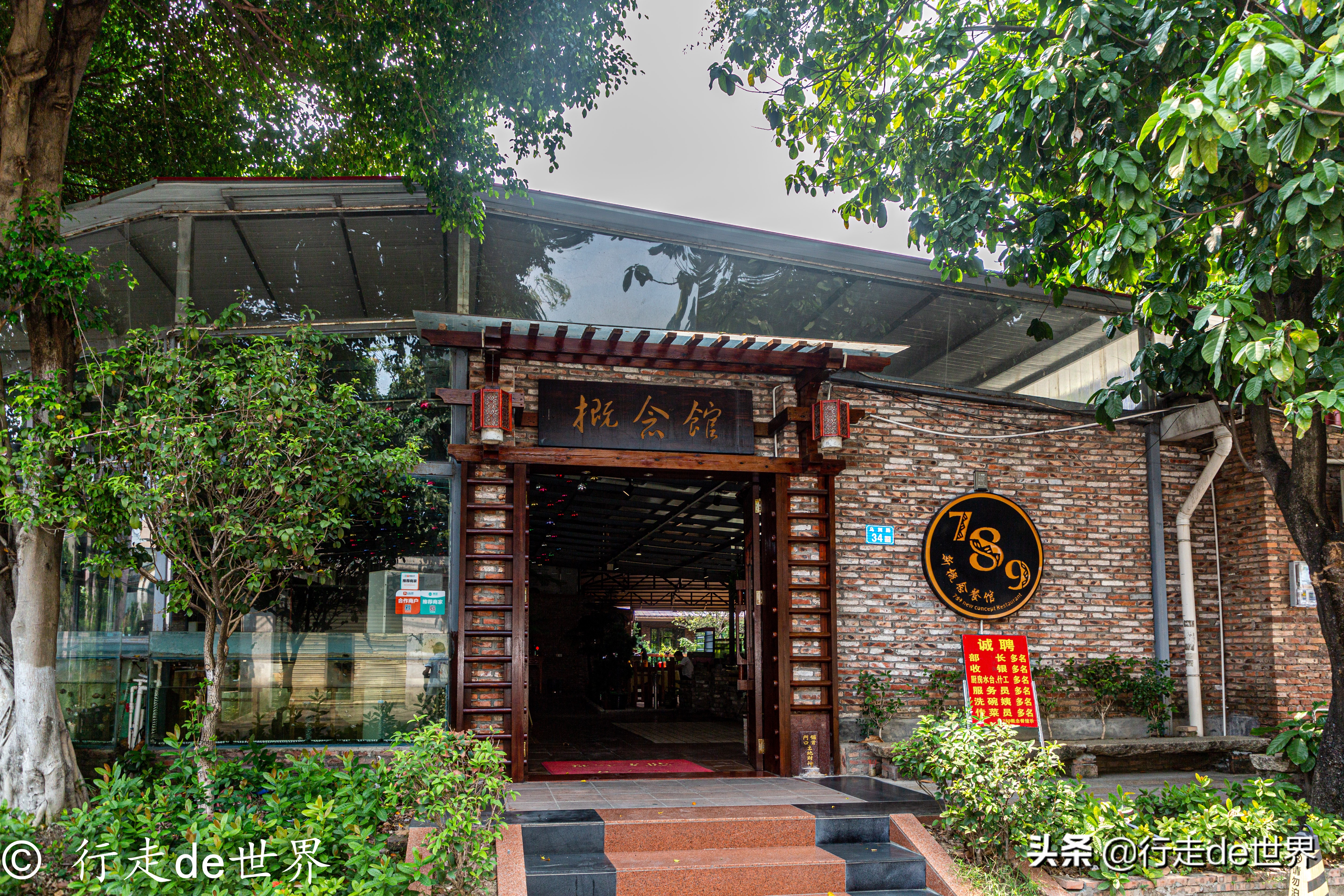 国庆假期相聚顺德，一次性打卡六家餐厅，品味地道顺德味道