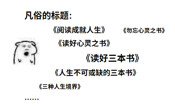 这种作文标题，能让阅卷老师眼前一亮！