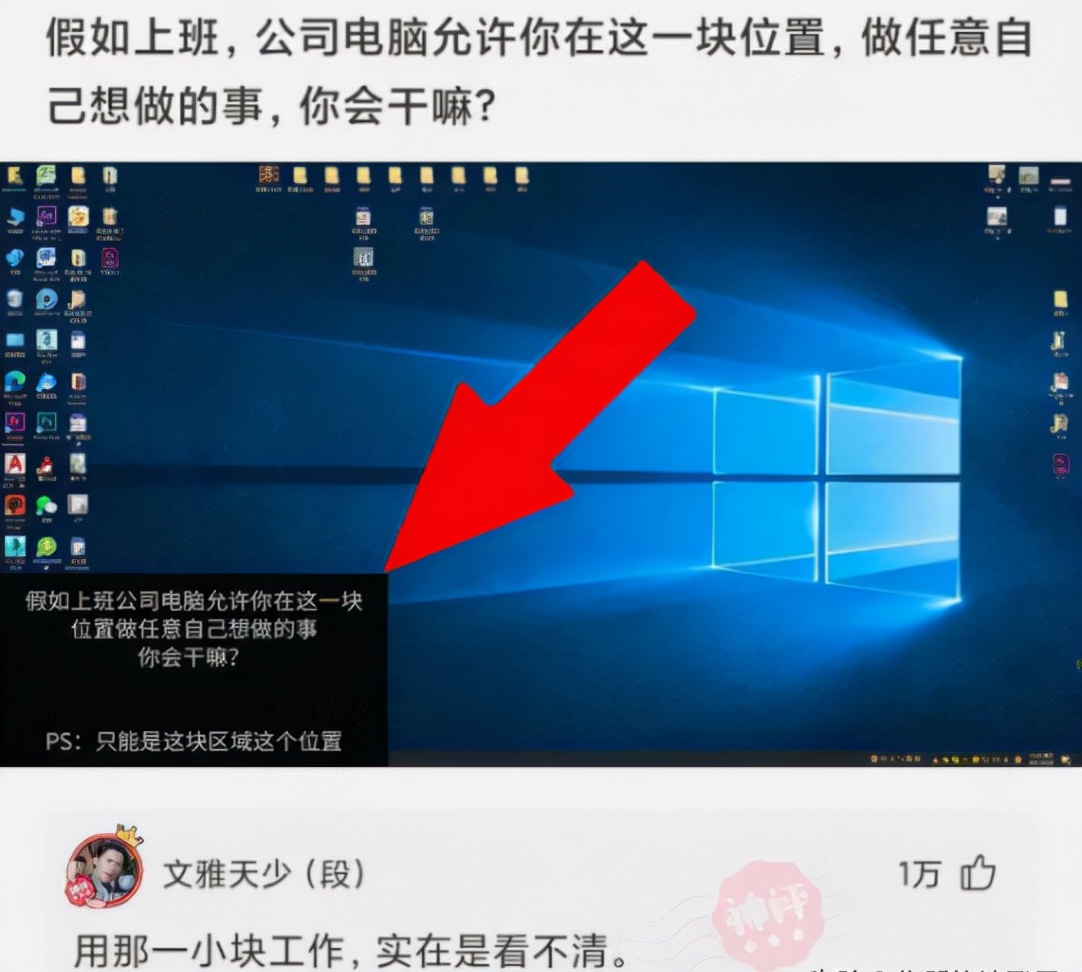 “旁边的女同事穿成这样，有点过分了啊！”玩够评论笑得肚子疼