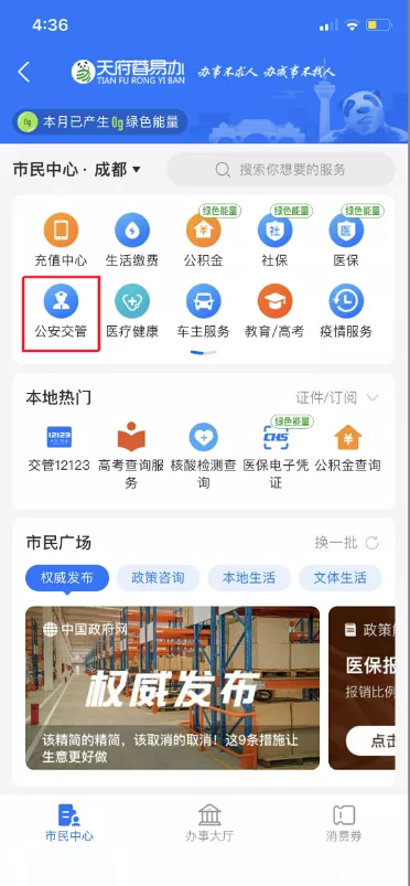 河北省机动车违章查询,河北省机动车违章查询官方网