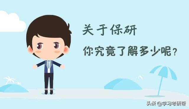 北航物理学院公布2020年夏令营报名通知，想保研的学生关注一下