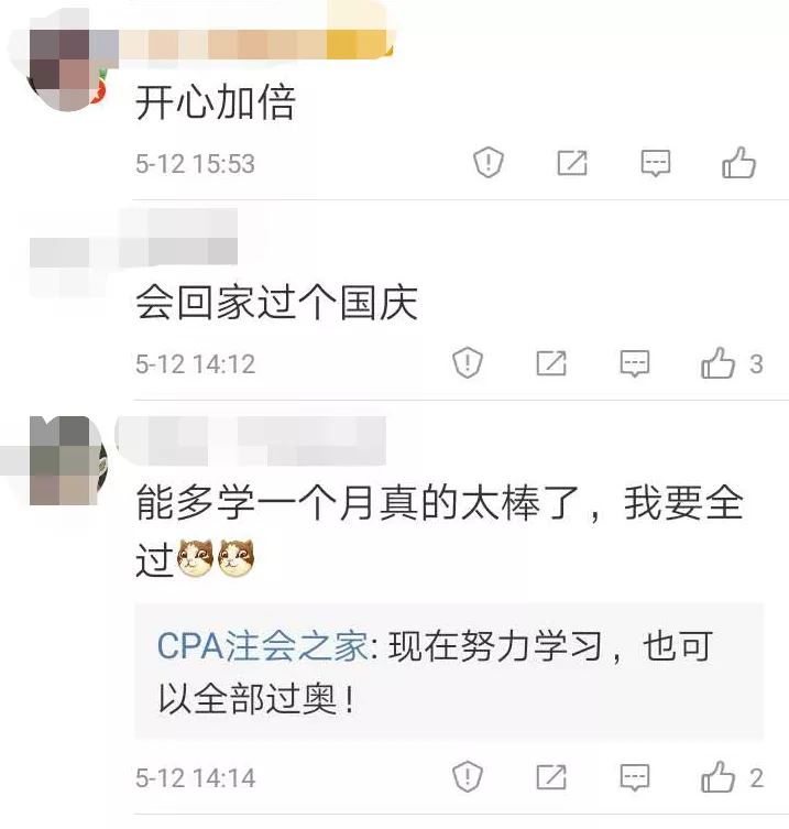 初级考试预计推迟至8月底!财政局刚刚回复！上半年考试已全部延期