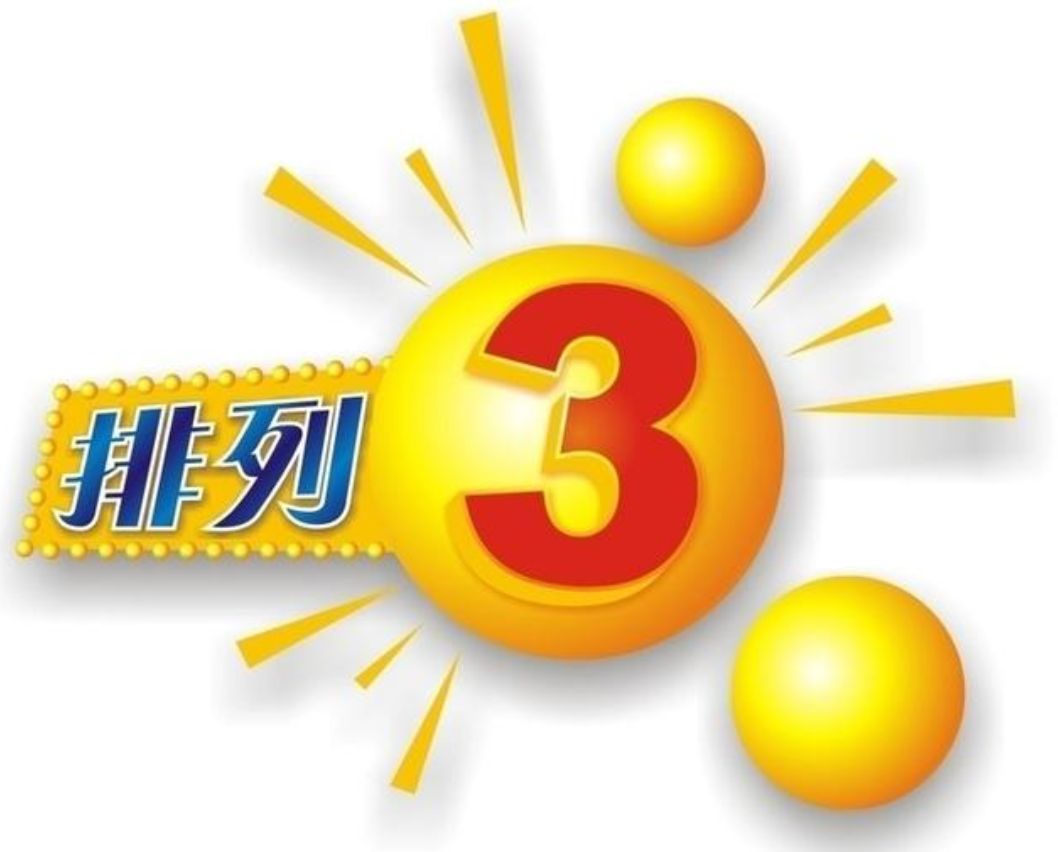 p3试机号3d排列三今日试机号大底