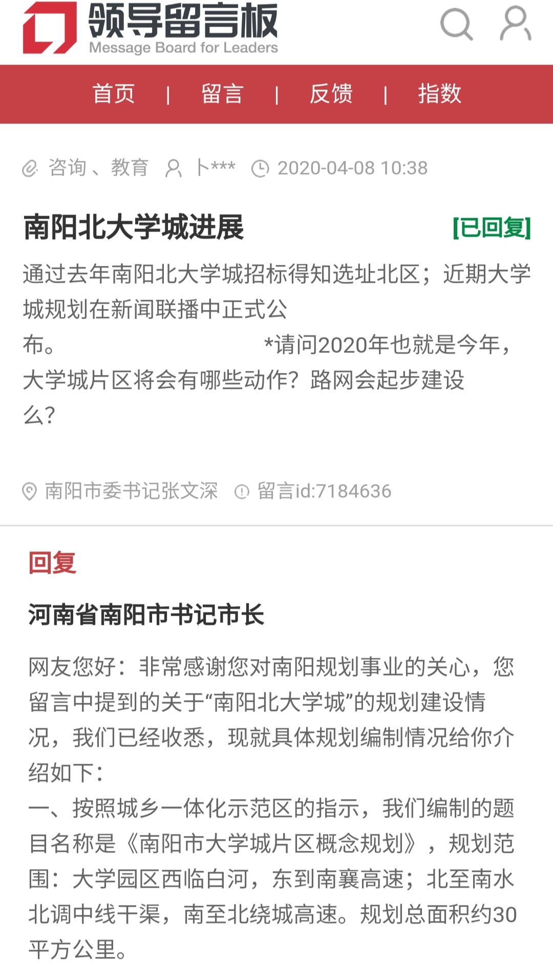 豫南三地大学城，信阳已投入使用南阳在规划，驻马店没有动静