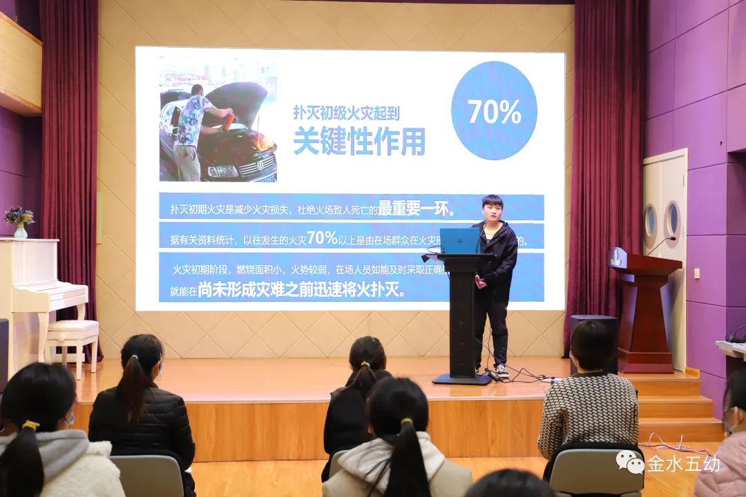 关注消防 防患未“燃”-金水区第五幼儿园消防安全培训（一）