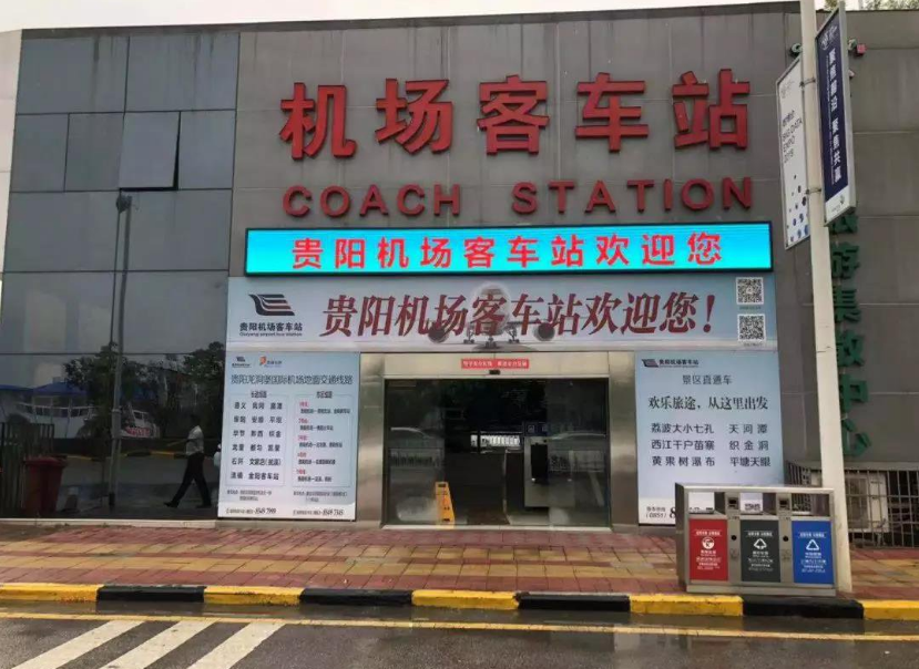 贵阳旅游交通攻略：一文让你了解贵阳的交通线路，推荐收藏