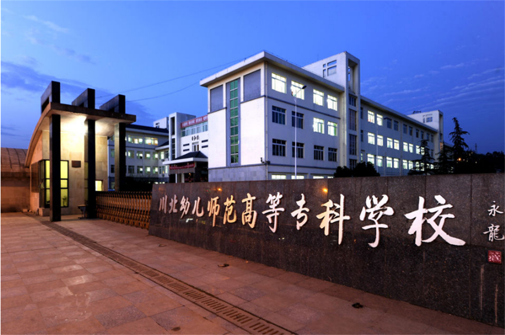 学院和学校的区别是什么（高等专科学校）