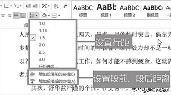 Word怎么设置段落和编号 Word怎么调段落兼具 正数办公