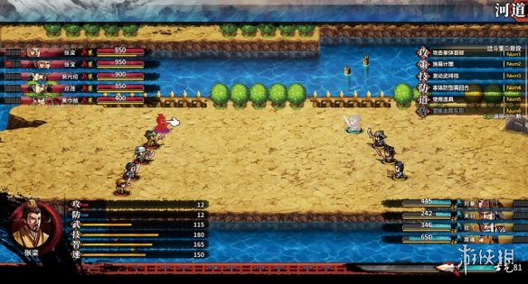 《吞食孔明传》全攻略详解（一）