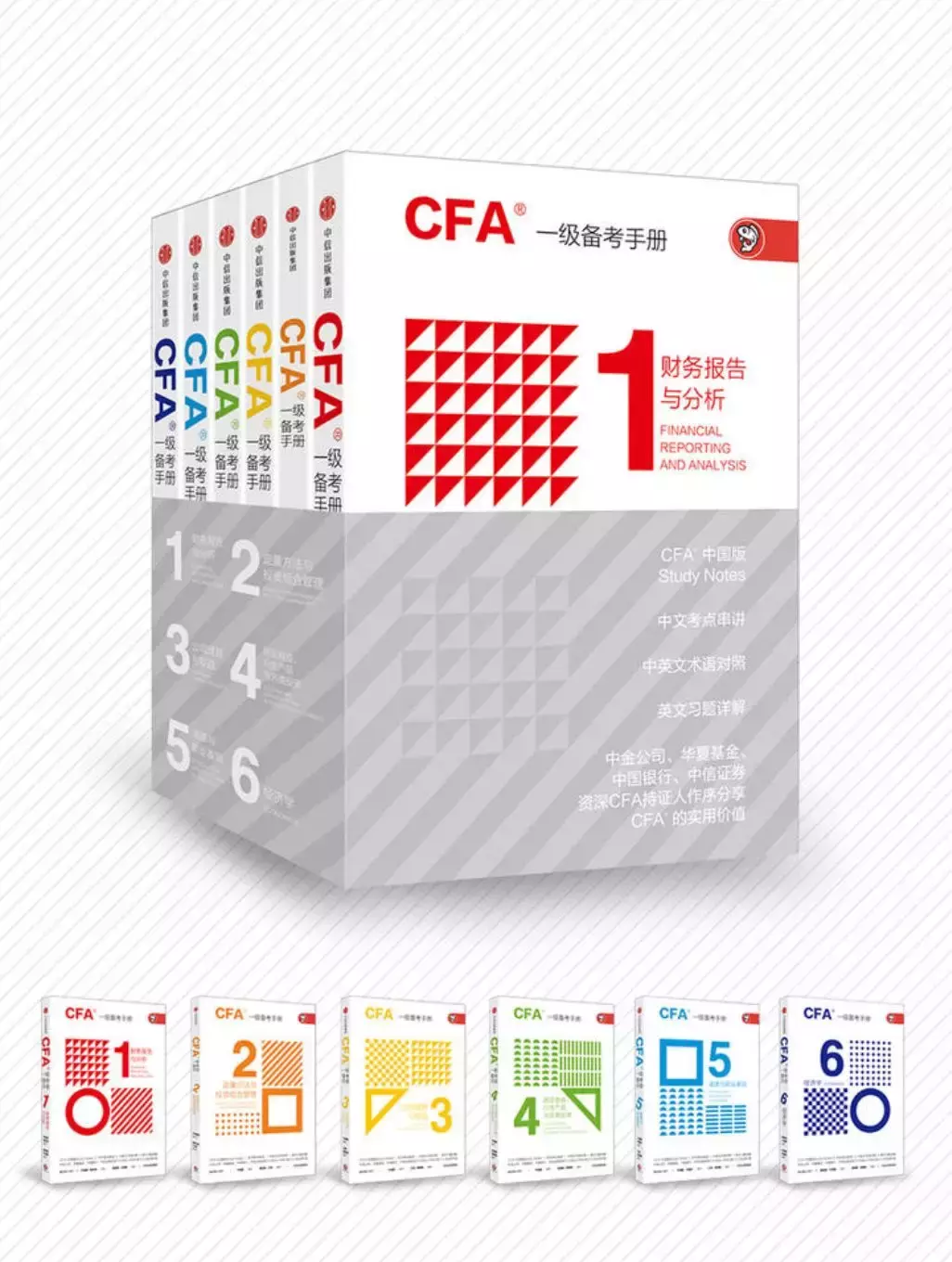 中国CFA持证人真实年薪、分布情况及福利|附备考攻略