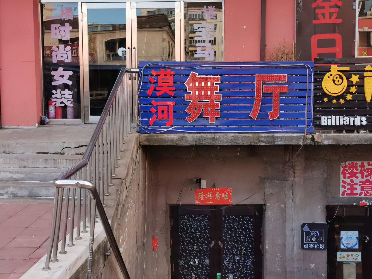 老板:老人看着板儿正,希望舞厅开着,留下80年代的记忆