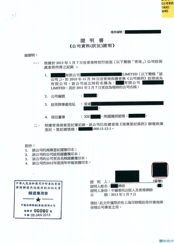 香港公司注册证书（CI）和商业登记证（BR）模板