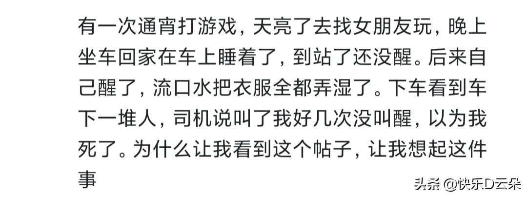 长这么大做过最尴尬的事情是什么？网友：这种绝望社死不足以形容