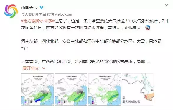 阜阳市气象台：后天，阜阳有暴雪！积雪4-6厘米！