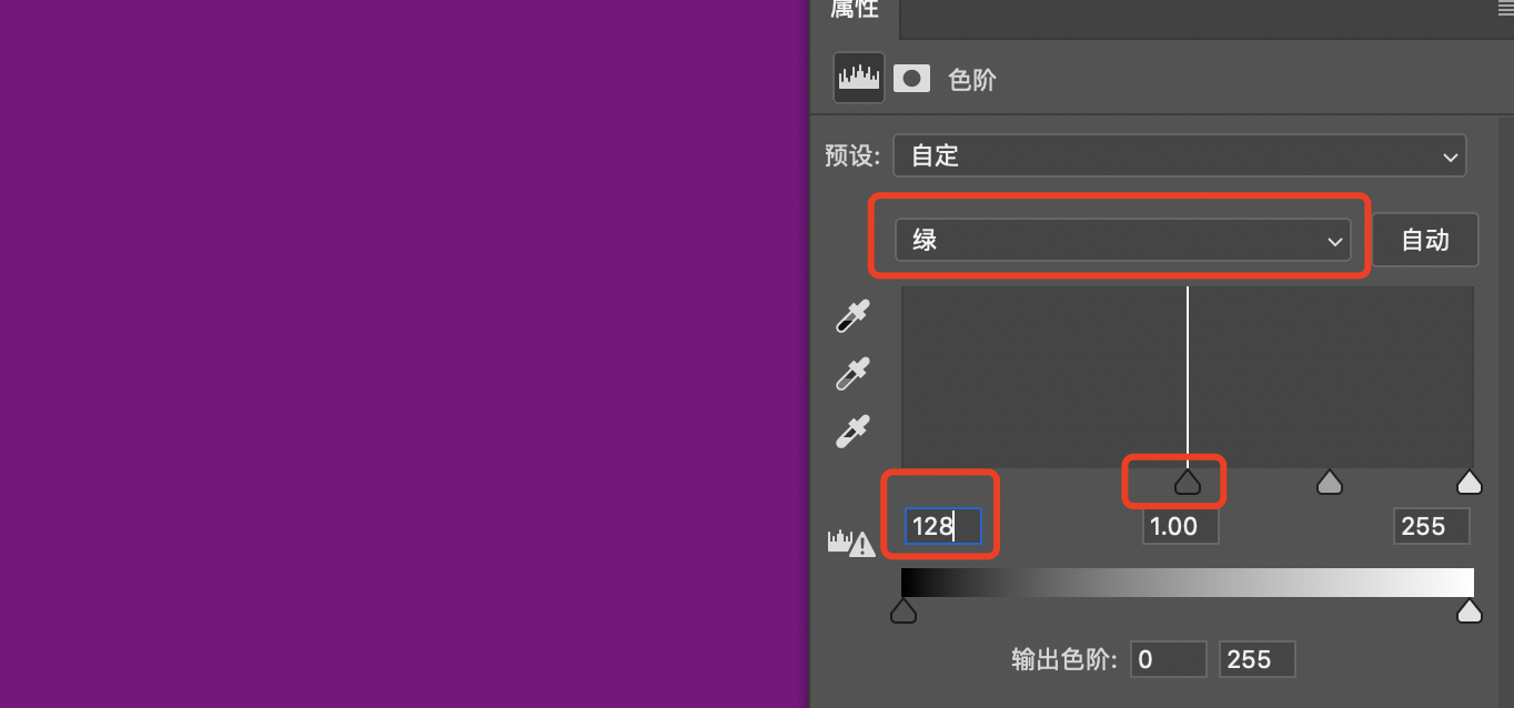PS色阶命令學習筆記（2）