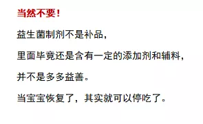 益生菌≠万能药，只有国家批准的这9个菌株才能给宝宝用