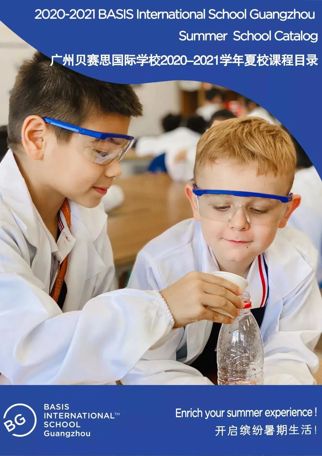 2021年广州国际学校夏校活动正式启动